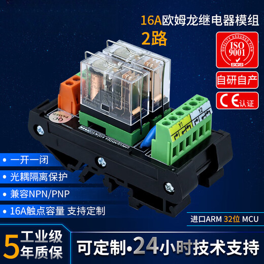 Relay module module 12V 24V combination control board PLC intermediate relay isolation amplifier board 4-way 12V DC one open and one closed 16A