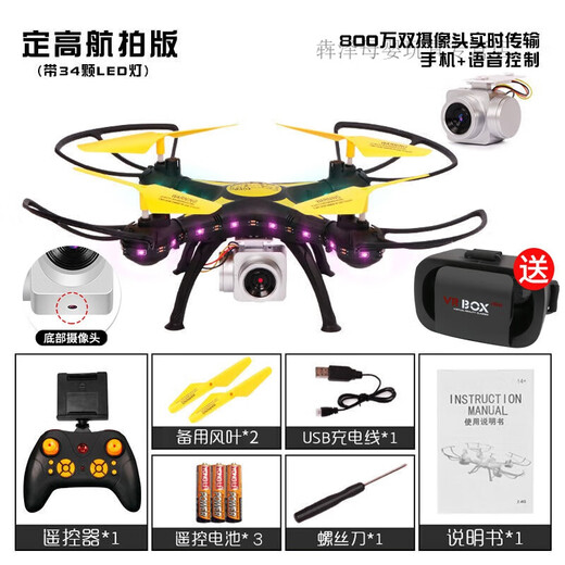 元气灵力小孩子玩的无人机遥控飞机航拍高清儿童小学生小型玩具四轴飞行器 34灯定高航拍版800万双摄像头 -V 二电版 1共三电池+遥控电池