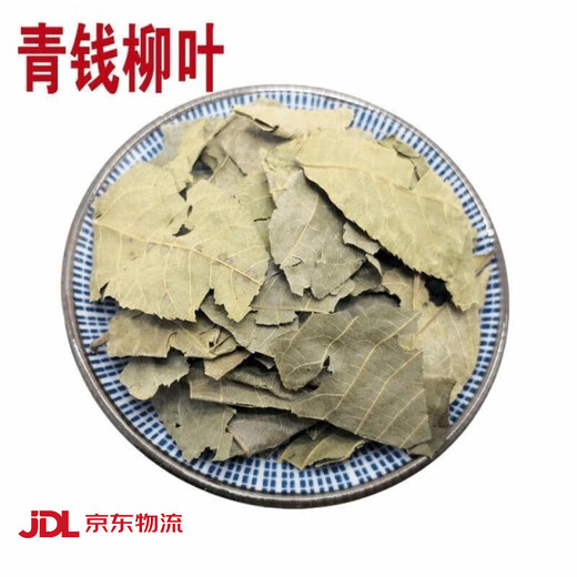 |Qingqianliu Ye Neuankömmling Zhangjiajie Qingqianliu Uralter Baum Qingqianliu 1 Beutel 1000g