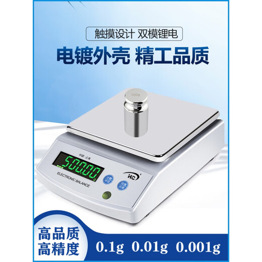 Yingtang gram weight scale electronic scale 001 precision electronic balance scale 001g high precision 0001g jewelry scale gram weighing household rechargeable + plug-in dual-purpose disc 100g 0 points 001g