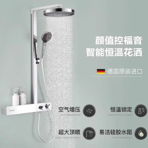 Hansgrohe German minimalist constant temperature 320 gun gray rain shower home bathroom hot and cold water shower set installation silver long (imported handheld)