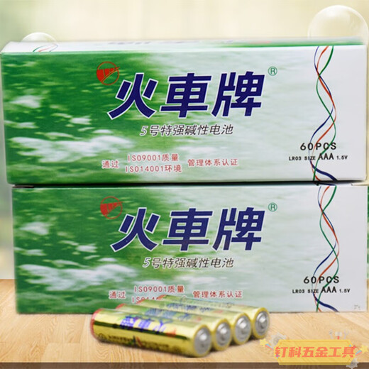 火车牌电池强碱性电池金火车5号电池鼠标电池遥控板7号玩具电池 7号20粒