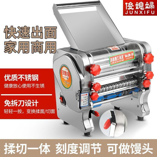 Jun Daughter Noodle Machine Home Full Automatic Noodle Press Commercial Small Electric Noodle Roller Stainless Steel High Power Can Make Steamed Buns 160 All-Steel Noodle Pressure Model 1-5mm Steel Knife Steel Roller