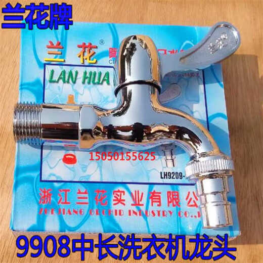 Orchid Marke 9801 Mopp-Pool-Wasserhahn/9809 Wasserhahn/Ventilkörper/Keramik-Ventilkern verlängerter Wasserhahn 9908