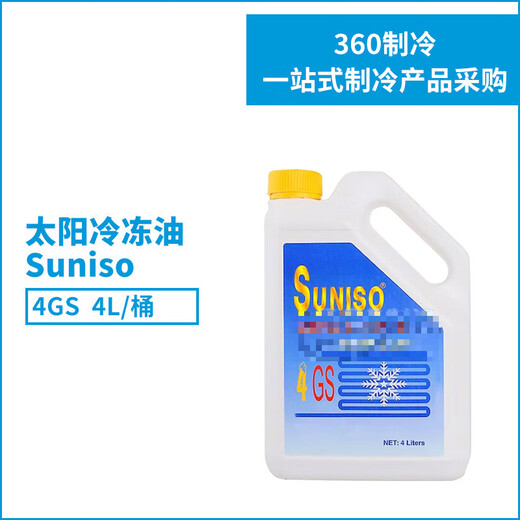 Refrigeration oil 3GS/4GS/5GS central air conditioning compressor lubricating oil unit refrigeration oil Japan 4GS 20L