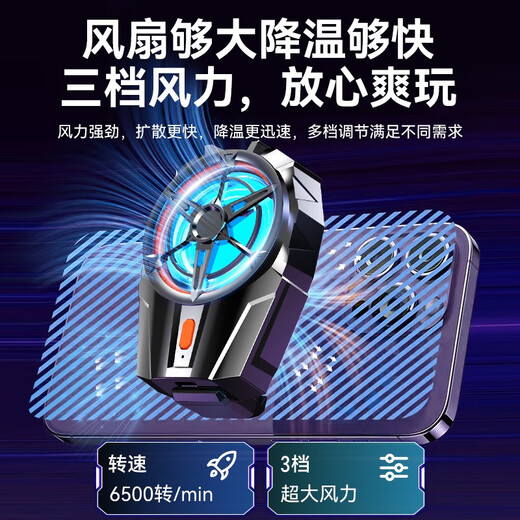 Ai Sheng Zhe wireless refrigeration mobile phone radiator air cooling artifact back clip fan charging plug-in model suitable for iQOO Apple Black Shark Xiaomi Redmi Chicken King Game charging model three-speed adjustment + long-lasting battery life + mute + finger cover