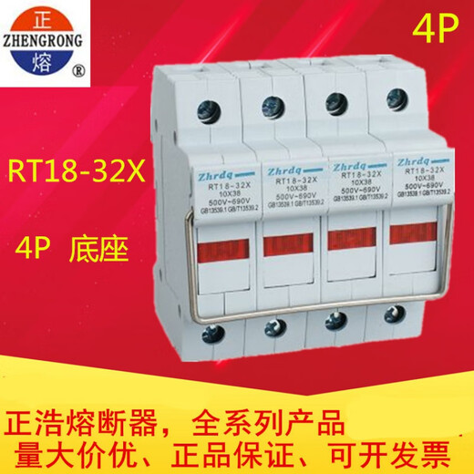 Zhrdq Zhenghao fuse holder RT18-32X 1P 2P 3P 4P 10*38 fuse fuse base 690 1P base