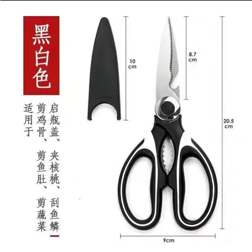 Internet celebrity hot model Panda scissors stainless steel household powerful kitchen meat cutting multi-functional tailor's scissors art scissors standard style