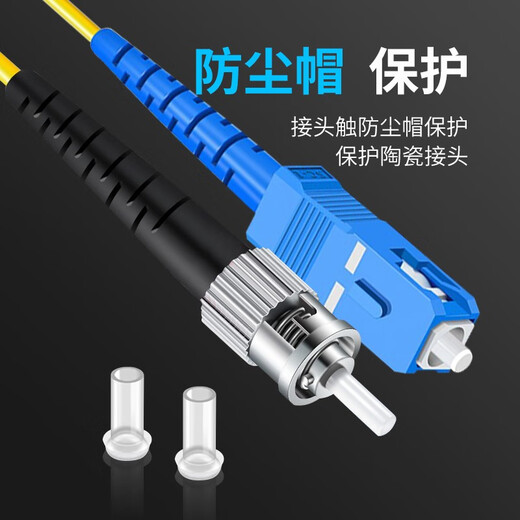YOUYSI 光纤跳线 单模单芯SC-SC电信级 大方头损耗小 ST-SC 5米