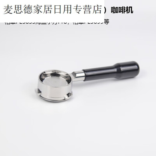 山头林村咖啡无底手柄58mm柏翠PE3899海盐小方PE3833咖啡机无底手柄三耳 柏翠无底手柄短款棋盘格把手