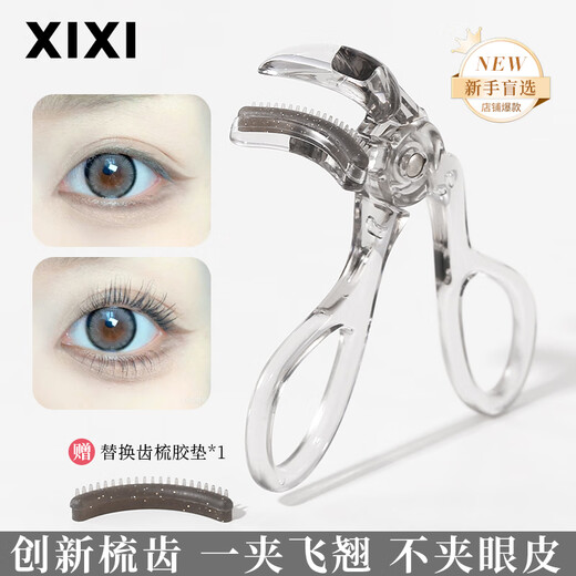 Xixi Eyelash Curler with Teeth for Natural Curling and Long-lasting Styling Wide Angle Borderless Sunflower Eyelash Curler Easy to Use for Beginners Comb Teeth Wide Angle Eyelash Curler 1 piece