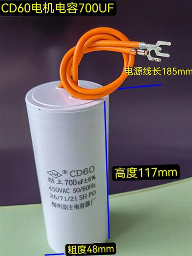 CD60 motor starting capacitor 700UF CBB60 working running capacitor 120UF motor special CBB60 motor running capacitor 120UF