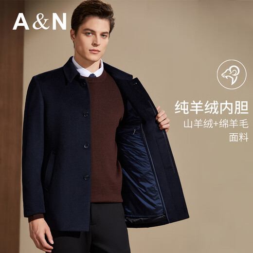 Antonio removable 100% cashmere lining woolen jacket autumn and winter men's business executive jacket coat