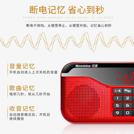 Newmine mini radio for the elderly, charging plug-in card, small speaker, walkman player, portable semiconductor fm radio audio, radio (China red) + charging head