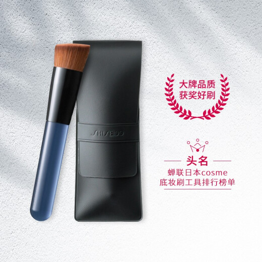 Shiseido 131 slanted flat head high-density makeup brush that does not eat powder, natural nude makeup, portable