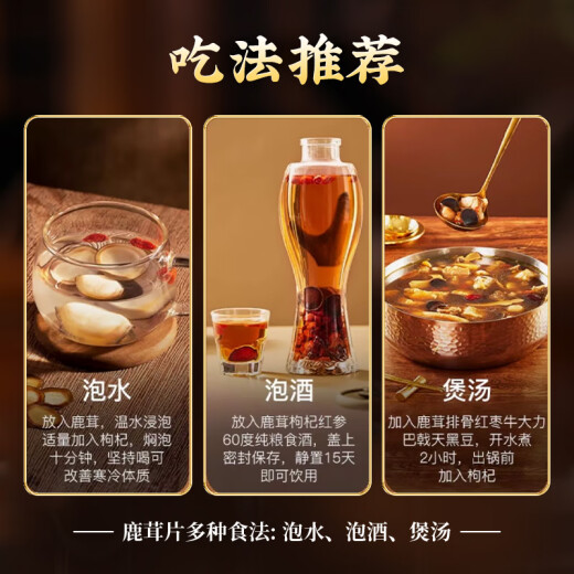 Beijing Tongrentang deer antler slices 20 grams of deer antler blood slices soaked in wine and ground into powder with sufficient deer blood content as a gift