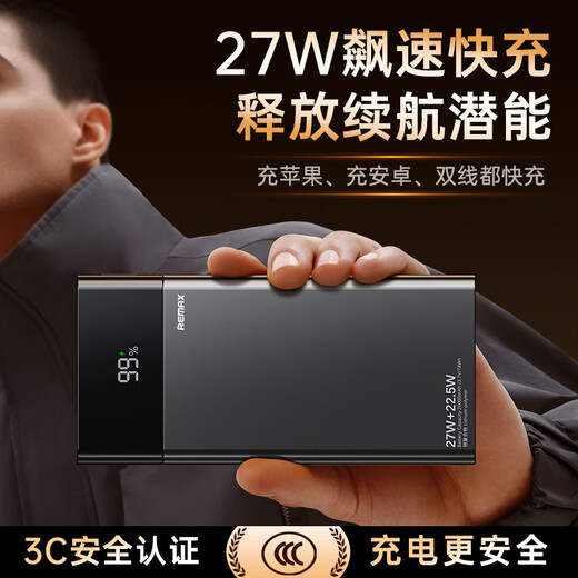 Remax3C certified power bank comes with dual-wire 20000 mAh large capacity 27W super fast charging portable mobile power supply that can be used on airplanes and is suitable for Apple 17 Xiaomi Huawei mobile phones