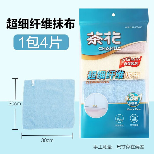 Camellia rag, soft and absorbent for cleaning kitchen, not easy to stain with oil, dishwashing cloth, household scouring pad, dishwashing cloth, volume-selling package, microfiber 1 pack, 4 pieces