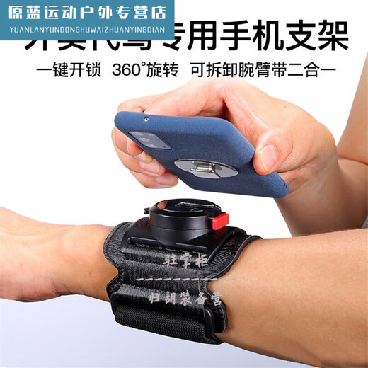 Zailu driver's arm wrist-type mobile phone metal detachable arm bag driver's sports rotatable take-out bracket W420 arm silicone detachable style