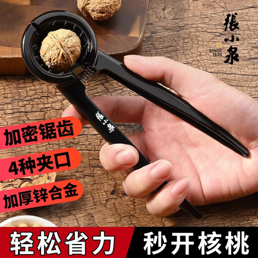 Zhang Xiaoquan's household pecan clip artifact, pliers for peeling hazelnuts and pinching walnuts, nut shell opener, chestnut tool, aluminum alloy walnut clip