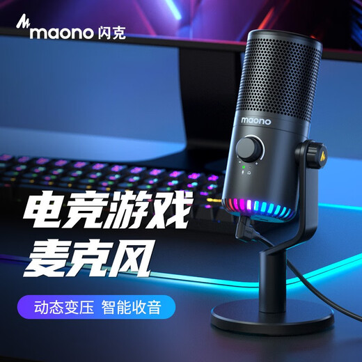 Maono Game Microphone Computer Microphone USB Live Broadcast Mobile Phone Noise Reduction Capacitor Mic Esports Peripheral Desktop Singing Radio Equipment DM30 DM30 White (Esports Game Mic Software Tuning)
