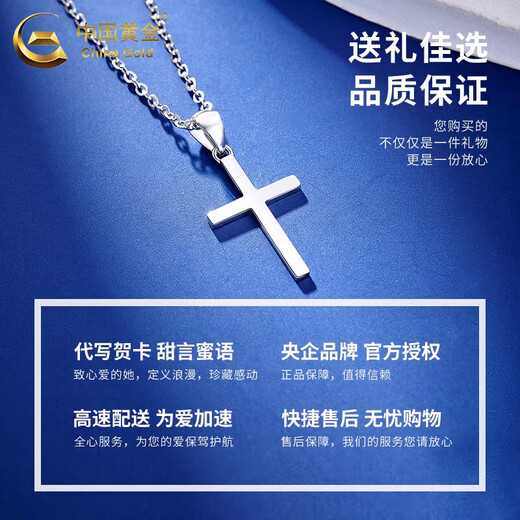 CHINA GOLD PT950 Platinum Pendant Cross Necklace for Men and Women Couples Light Luxury Niche Valentine's Day Birthday Gift for Girlfriend Platinum Cross Pendant Free Silver Chain Approximately 1.9g + Brand Gift Box
