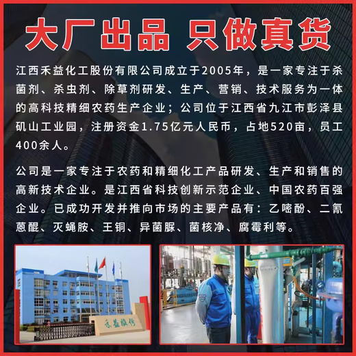 Heyifenchuangning 25% ethylpyrimidine sulfonate powdery mildew special suspension agent cucumber strawberry fungicide pesticide 20g