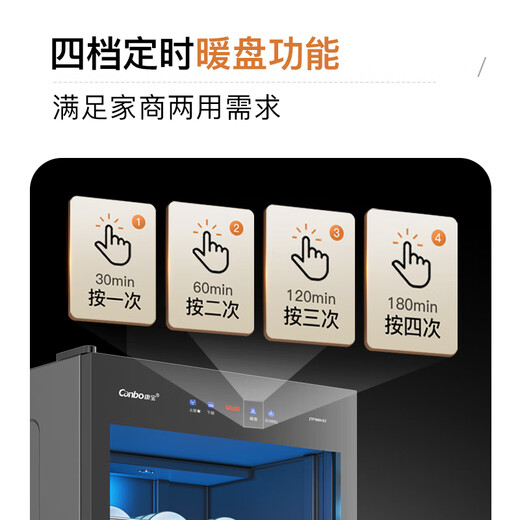 Canbo large-capacity disinfection cabinet vertical household drying double-door commercial canteen hotel star-rated ultraviolet tableware disinfection cupboard national subsidy ZTP380H-E2