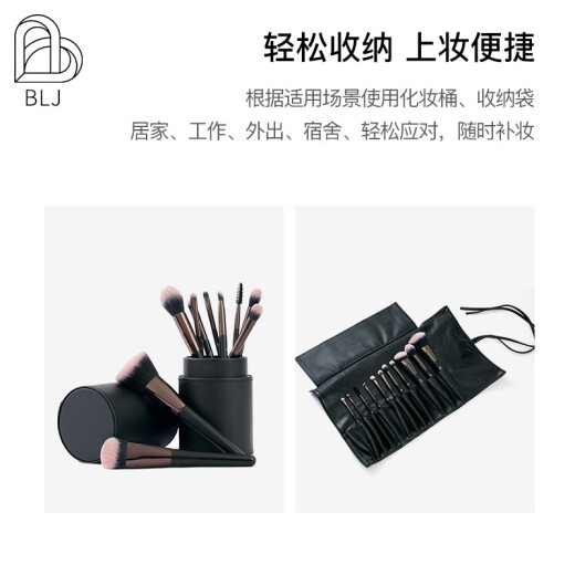 BLJ11 Meizu powder makeup brush set foundation brush eye shadow brush loose powder brush blush brush facial mask brush beauty makeup brush birthday gift for girls