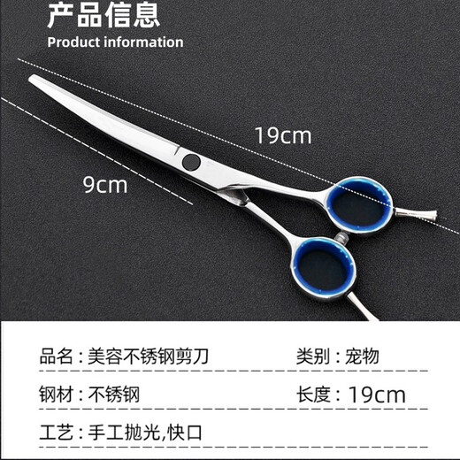 Jipai pet grooming scissors, trimming scissors, curved scissors, straight scissors, dog shearing scissors, Teddy Bichon professional trimmer, pet grooming scissors, double curved, universal 7 inches