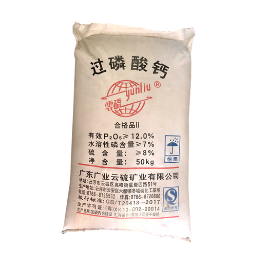 Phosphate Fertilizer Superphosphate Flower Fertilizer Vegetable Fertilizer Root Strengthening Fertilizer Soil Fertilizer Chemical Fertilizer Vegetable Agricultural Fertilizer Compaction Phosphate Fertilizer Whole Pack 100Jin Jin is equal to 0.5kg (Guangdong Province Foreign Photography)