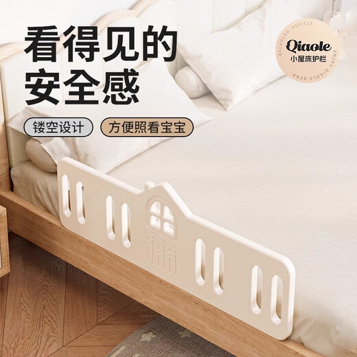 Qiaole bear bed fence baby anti-fall guardrail baby crib guardrail bedside punch-free bed baffle fence bed cabin bed guardrail large piece 150*48cm 1 piece (reinforced and super stable)