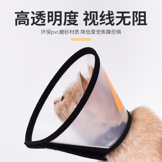 Qi Oh cat collar Elizabeth collar cat collar head cover anti-licking waterproof shame circle sterilized cat supplies No. 7 collar suitable for pets within 3 Jin Jin equal to 0.5 kg Elizabeth collar