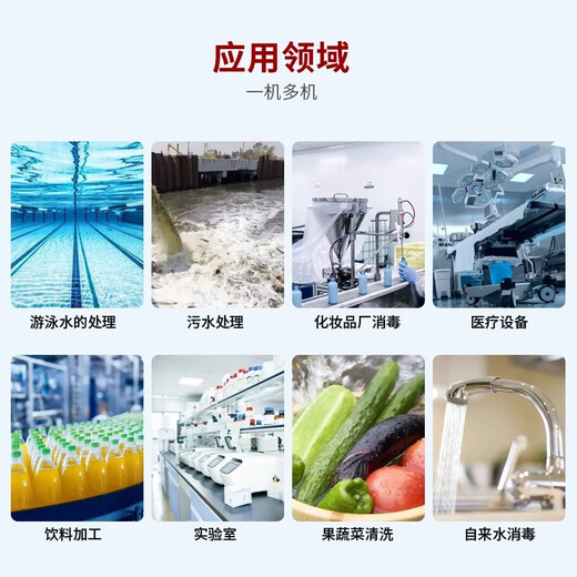 SUNCOOK ozone generator engineering water treatment sterilization industrial cosmetics factory food factory breeding farm school medical laboratory ultrapure water swimming pool pure water manufacturer disinfection machine 20g/h air-cooled air source