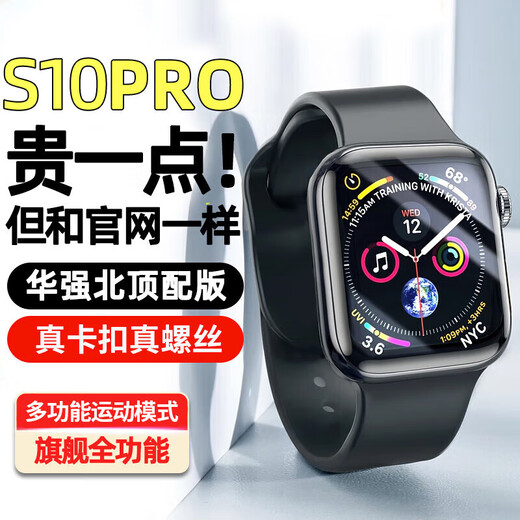 华强北S10promax智能手表ultra全功能蓝牙接打电话Watchs10男女运动监测多功能成人学生电子手表 49毫米表盘-银色运动表带