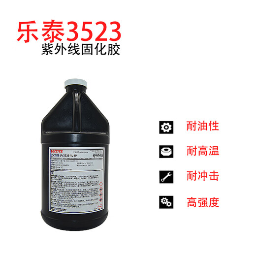 乐泰LOCTITE乐泰3523粘金属玻璃紫外线固化印刷线路板UV柔性胶水1L