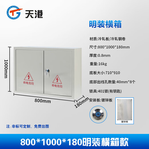Yue Changsheng strong electric power box surface-mounted outdoor household electric control box concealed electrical box box monitoring box power cabinet distribution box 200 8001000180 surface-mounted horizontal box galvanized sheet