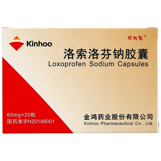 Easy Bird Loxoprofen Sodium Capsules 60mg*20 capsules 10 boxes