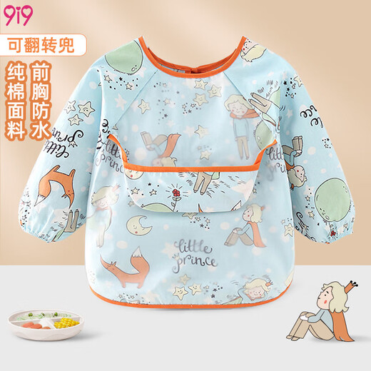 9i9 baby eating smock long-sleeved waterproof pure cotton baby bib painting clothes kindergarten apron A149 Prince