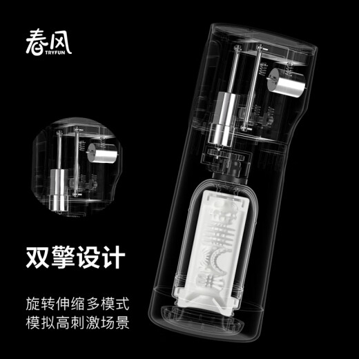 Netease Yanxuan Chunfengyuan series intelligent electric aircraft cup fully automatic telescopic rotary heating male masturbation device Yuanli FUN new adult sex toys aircraft cup bei toys