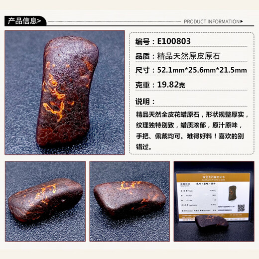 Royal honey natural amber beeswax pendant raw stone raw ore chicken oil yellow flower wax full leather brand hand piece without optimization real shot E100803 19.82 grams (with national inspection certificate)