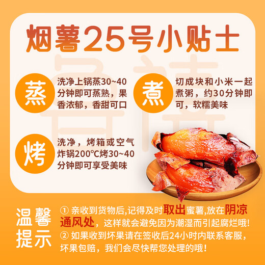 Jingxiansheng Shandong Yanshu No. 25 Sweet Potato (Saccharified) Net weight 4.5 Jin Jin equals 0.5 kg Selected fruit 150-400g Straight from the source