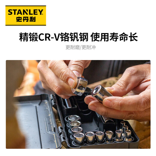 Stanley Machine Repair Tools Ratchet Wrench Socket Auto Repair and Auto Maintenance Combination Set 37-piece Set STMT82672 Hot Style
