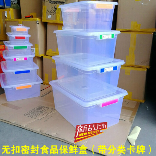 泽艺特大容量大号加厚食品冷冻冷藏塑料盒子干货单反收纳盒密封保鲜盒 【3斤】23*15.5*7cm 【9906】