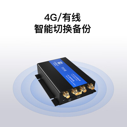 Libito T310 enrutador inalámbrico industrial 4G red completa wifi terminal de puerto de red dual para automóvil red remota CPE drone hangar perro robot gabinete expreso gabinete de ventas pila de carga T300-T310-E red completa sin WiFi 4G CAT4 versión americana