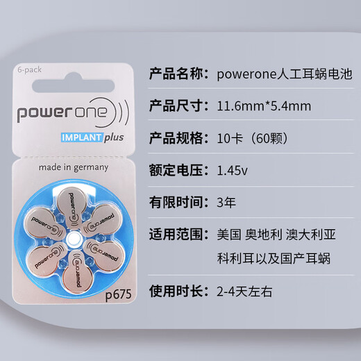 
Xiwanbozhili artificial electronic cochlear special battery powerone accessories a675p Austrian MED Colier AB powerone cochlear battery [60 pieces]
