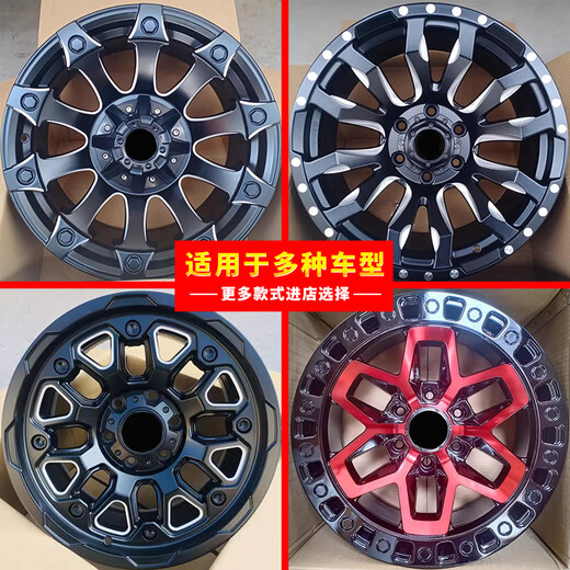 VOJIALUN 18-inch modified off-road wheels suitable for Great Wall Cannon Harvard Tank 300BJ40 Pajero Prado Wrangler 23 models 17-inch wheels