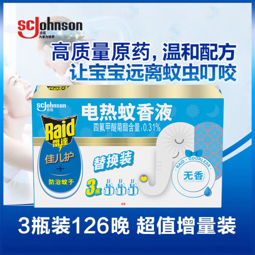 Raid Electric Mosquito Repellent Refill 126 Nights 45ml 3 Bottles (Unscented) Mosquito Repellent Supplies Mosquito Repellent