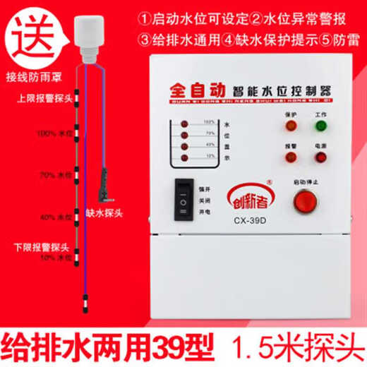 Innovator fully automatic electronic liquid level controller switch water tower water pump pumping water tank 220V 1 meter 5 probes