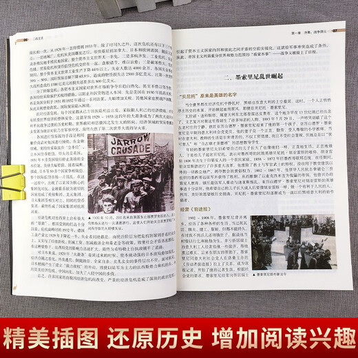 The Complete History of World War II (Super Value Platinum Edition)